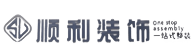 石家庄赞皇县顺利装修公司