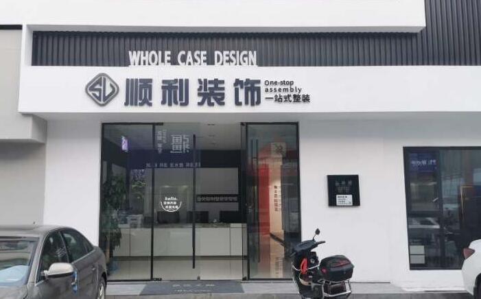 石家庄赞皇县装修公司