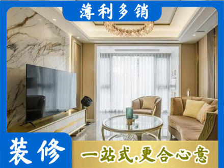 石家庄赞皇县装修公司49.jpg