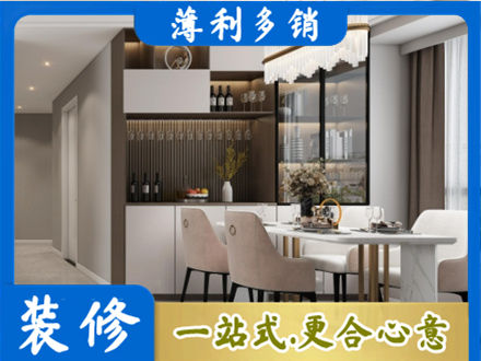 石家庄赞皇县旧房装修