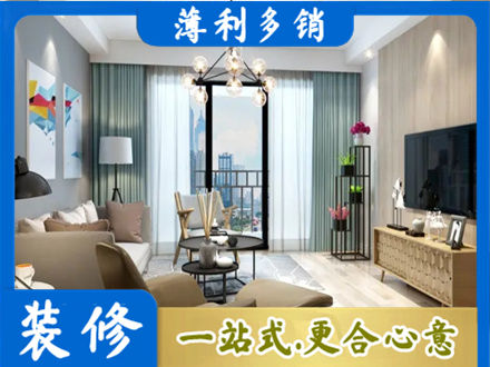 石家庄赞皇县本地房屋装修电话号码