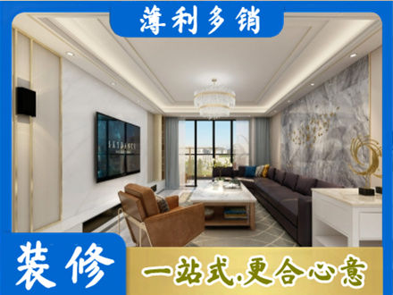 石家庄赞皇县装修新房