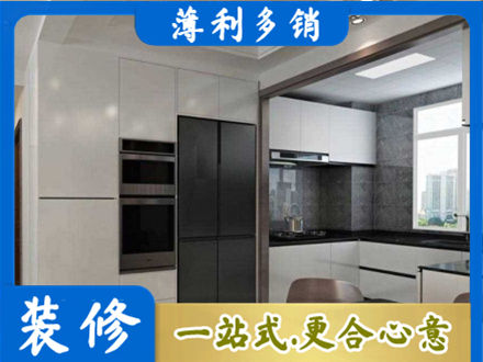 石家庄赞皇县装修队