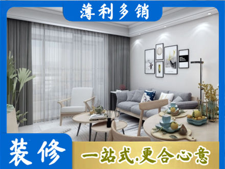 石家庄赞皇县装修店