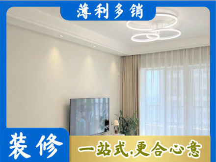 石家庄赞皇县装修客厅