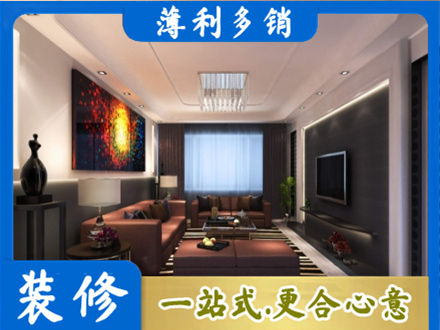 石家庄赞皇县客厅吊顶装修