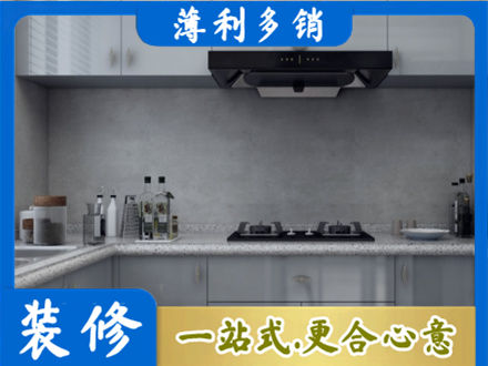 石家庄赞皇县厨房装修
