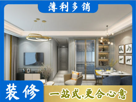 石家庄赞皇县小户型装修