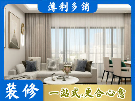 石家庄赞皇县装修价格
