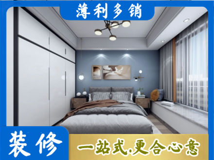 石家庄赞皇县次卧装修