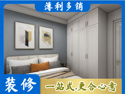 石家庄赞皇县主卧装修