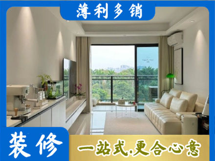 石家庄赞皇县现代装修