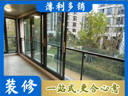 石家庄赞皇县阳台封窗