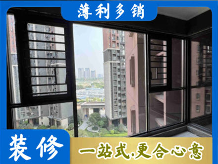石家庄赞皇县装修封窗