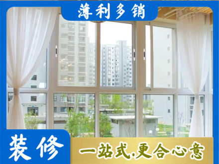 石家庄赞皇县正规阳台封窗装修