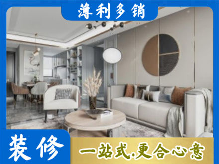 石家庄赞皇县全屋装修案例